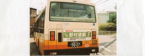 バス広告